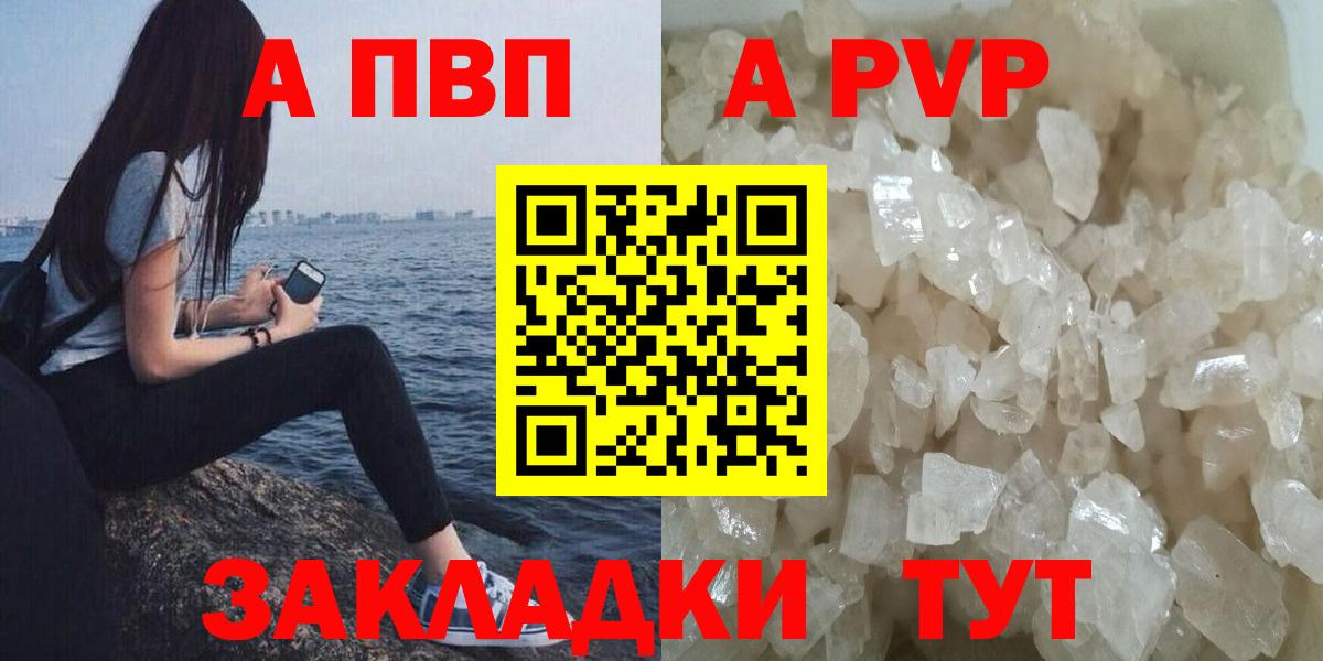Старая Купавна  Alpha-PVP мука  Вход с VPN  APVP Crystall  A PVP VHQ 