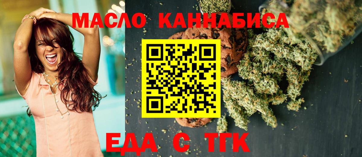 Старая Купавна  Canna-Cookies марихуана  Вход с VPN 