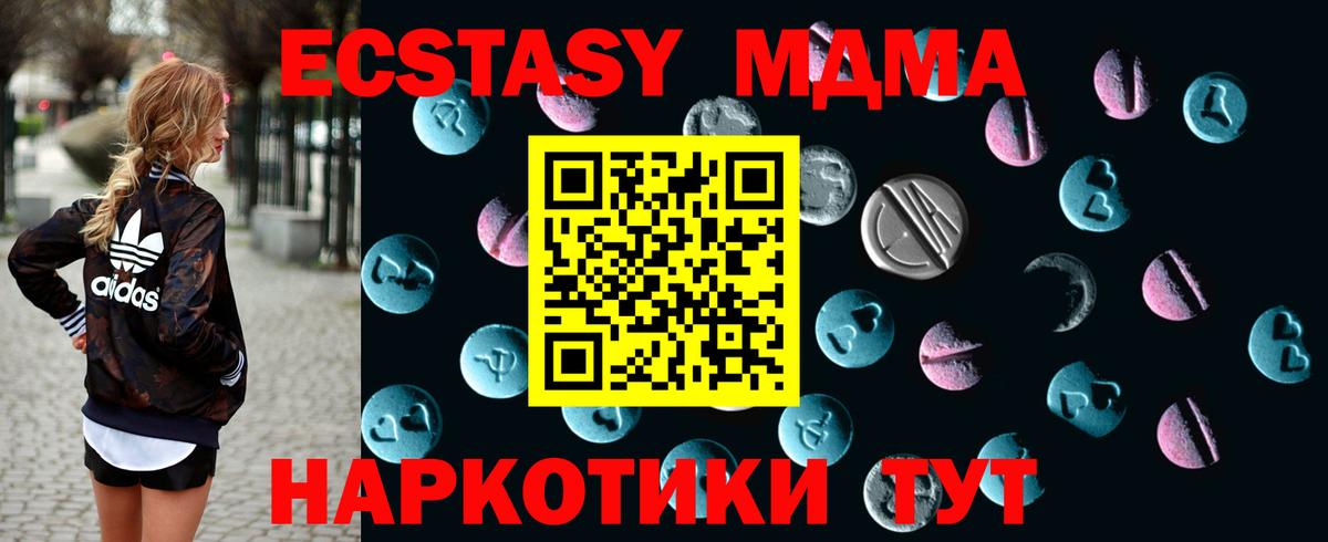 Ecstasy ешки Старая Купавна