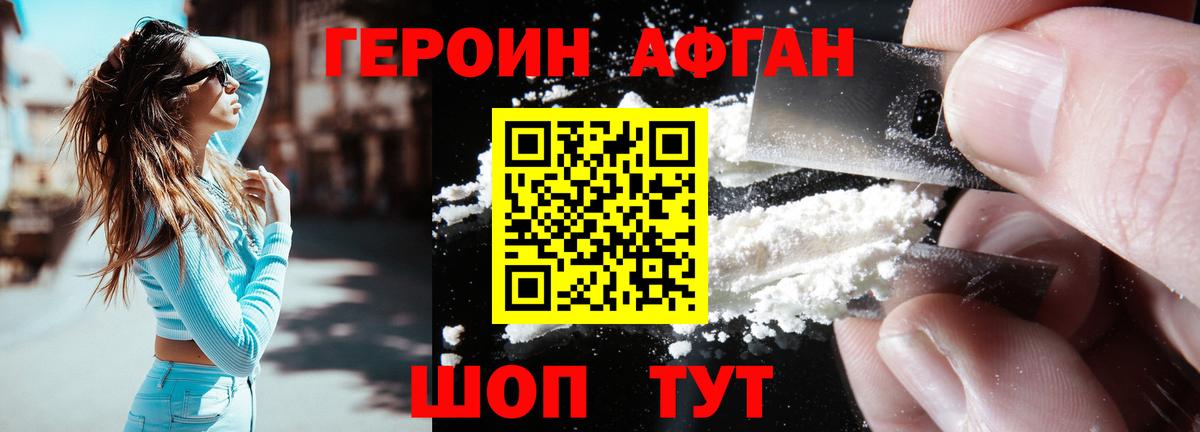 Старая Купавна  ГЕРОИН герыч  Вход с VPN 