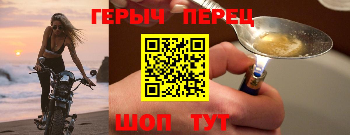 ГЕРОИН VHQ Старая Купавна