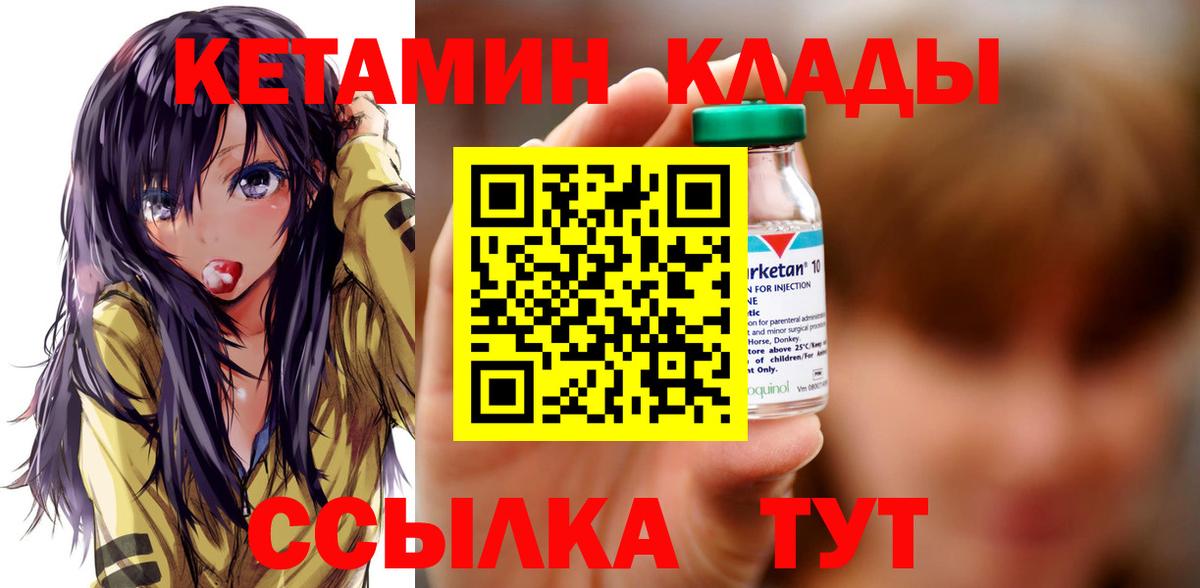 КЕТАМИН VHQ Старая Купавна