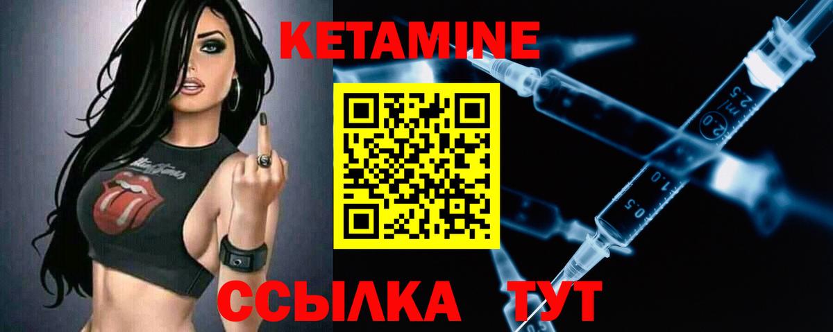 Старая Купавна  Кетамин ketamine  Вход с VPN 