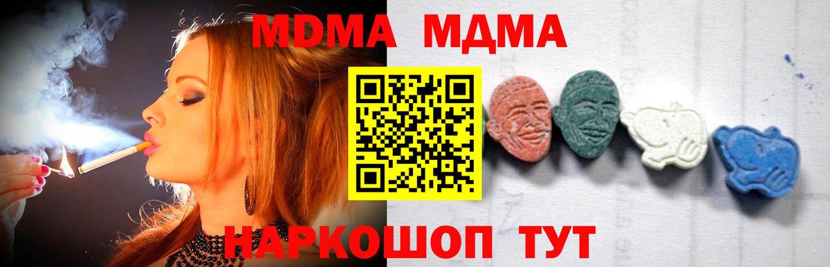 МДМА молли  Вход с VPN  MDMA Molly  МДМА  Старая Купавна 