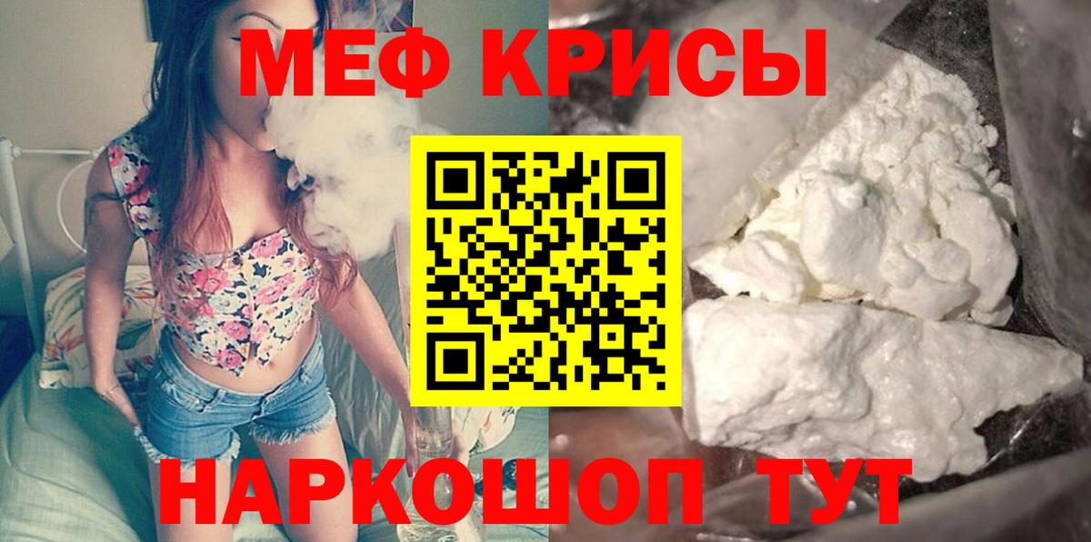 МЯУ-МЯУ  Меф mephedrone  Вход с VPN  Старая Купавна  Мефедрон 4 MMC 