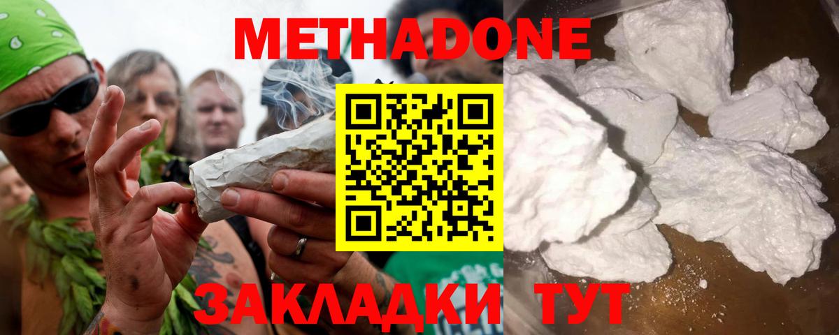 Старая Купавна  МЕТАДОН кристалл  Вход с VPN 